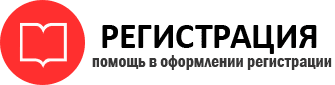 прописка в Щёлково id488817